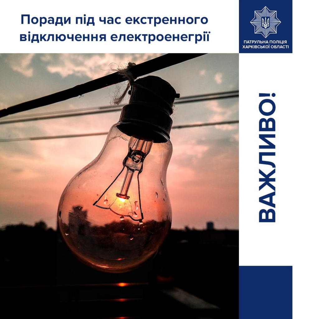 Головна новина