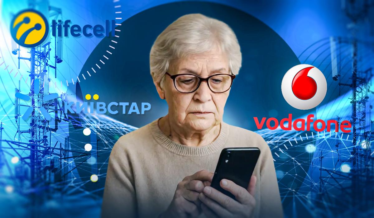 Найвигідніші тарифи Vodafone, Lifecell і Kyivstar для пенсіонерів: де найдешевше