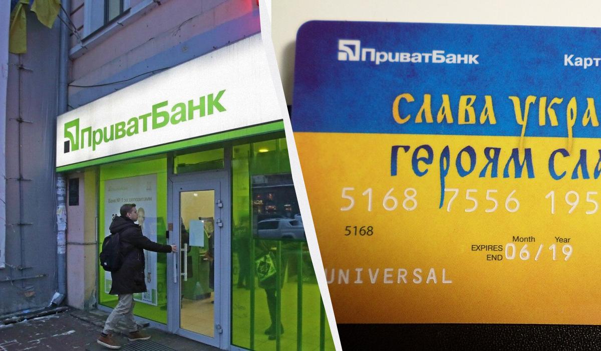 ПриватБанк просить 6 категорій клієнтів оновити карту: кому приходити у відділення