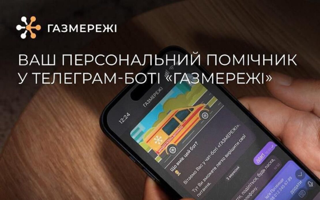 Фото новини