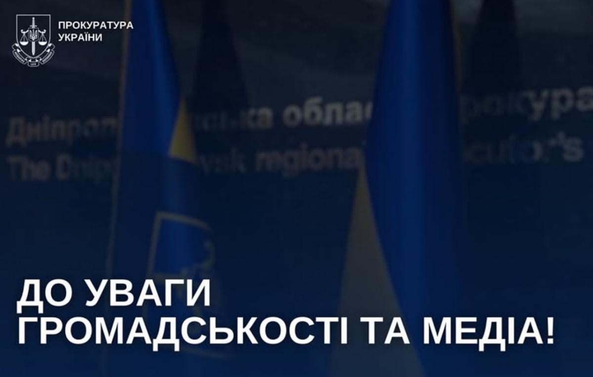 У прокуратурі спростували інформацію про нібито проведення обшуків у приміщенні АТ "А-Банк"