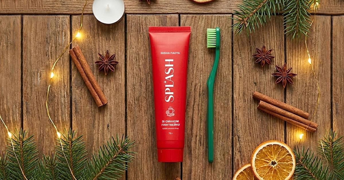 Глінтвейн тепер у тюбику? Так, SPLASH це зробив