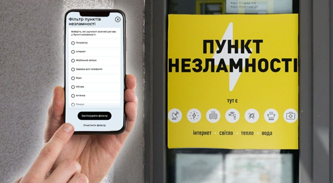 Фото новини