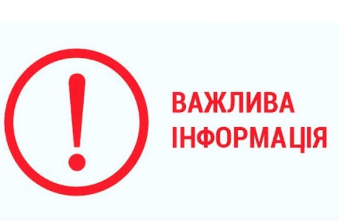 Фото новини