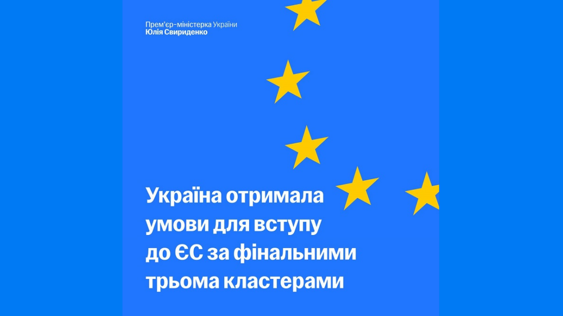 Фото новини