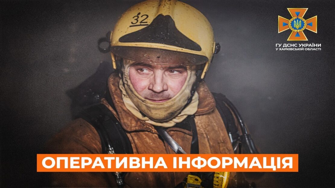 Фото новини