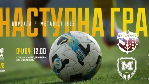 Фото новини