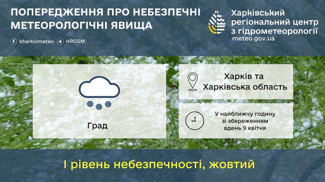 Фото новини