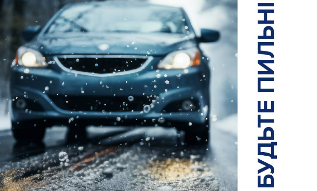 Головна новина