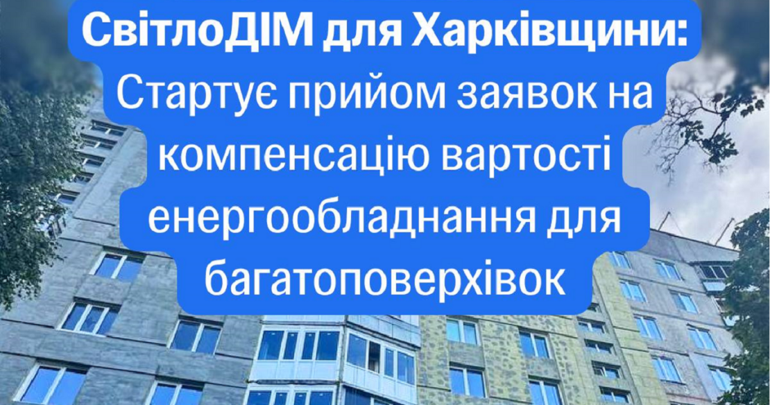 Фото новини