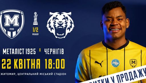 Фото новини