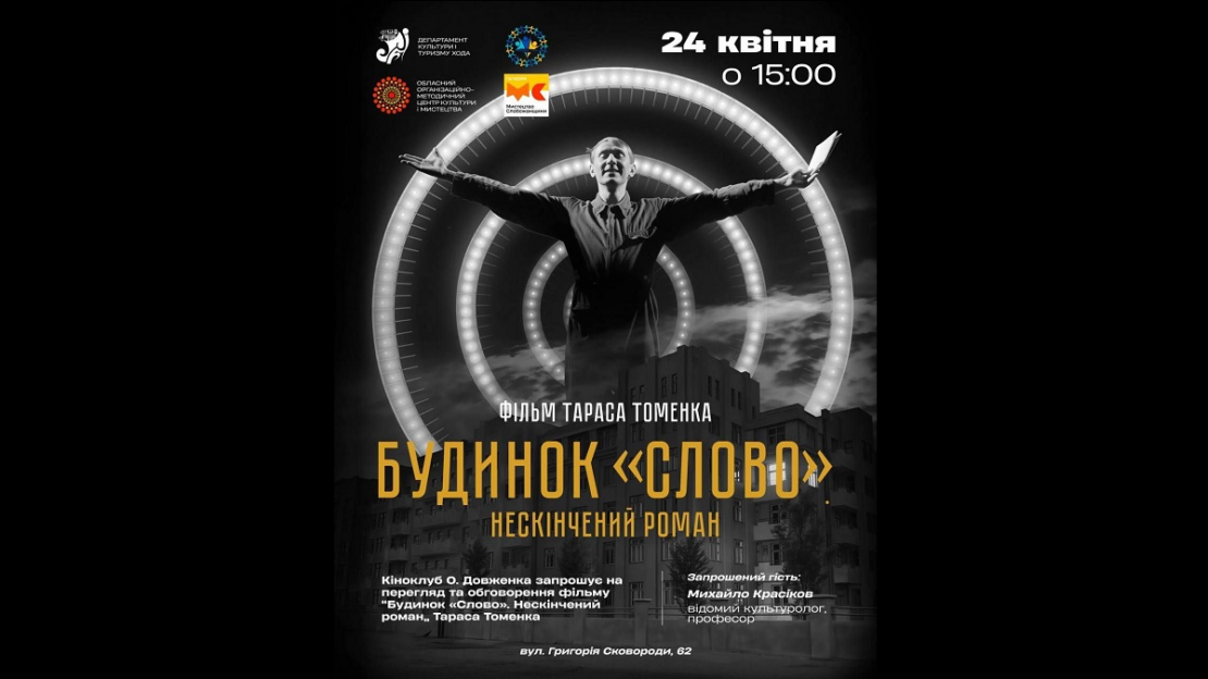 Фото новини