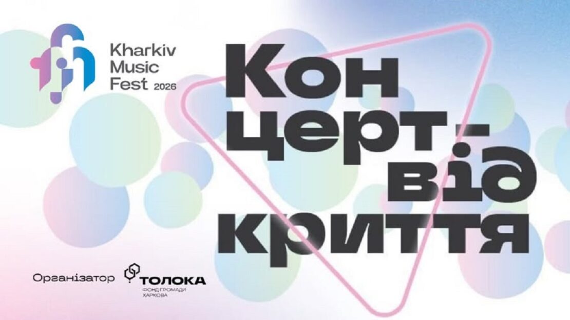 Фото новини