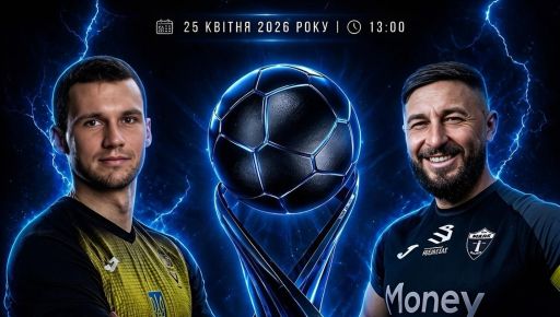 Фото новини