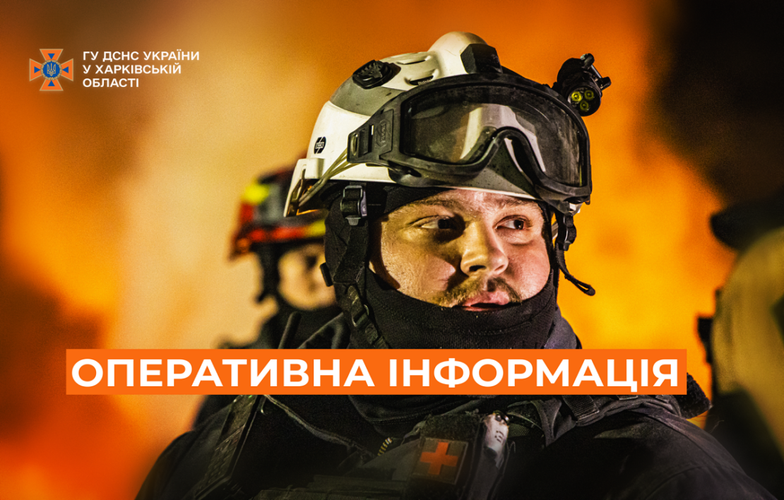 Фото новини