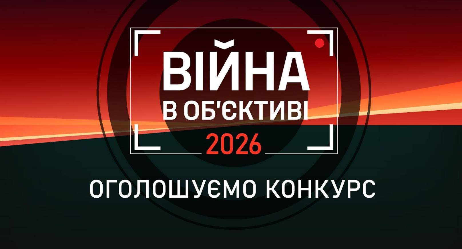 Головна новина