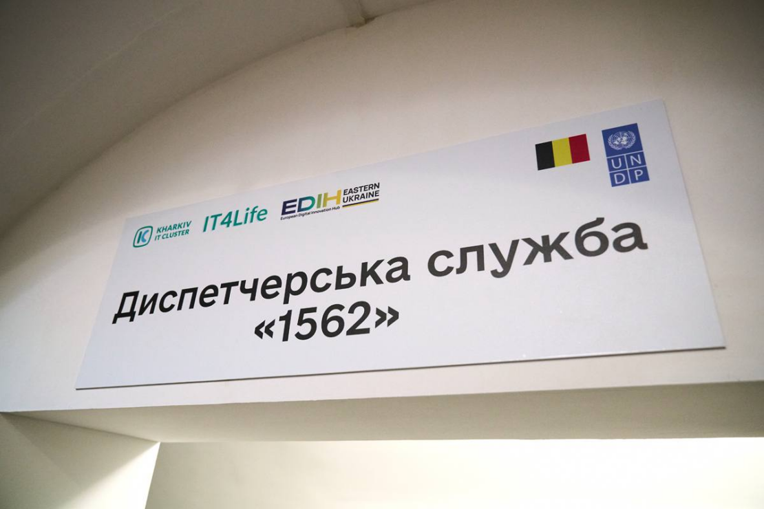 Фото новини