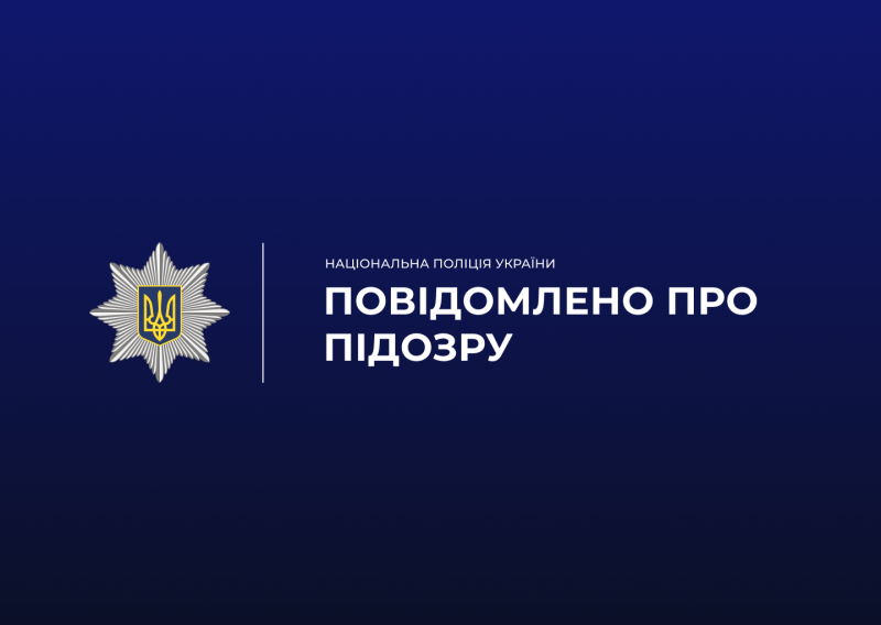 Фото новини