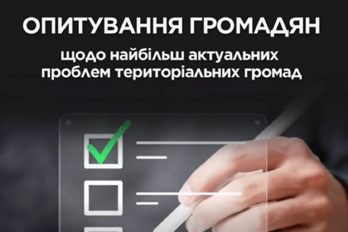 Фото новини