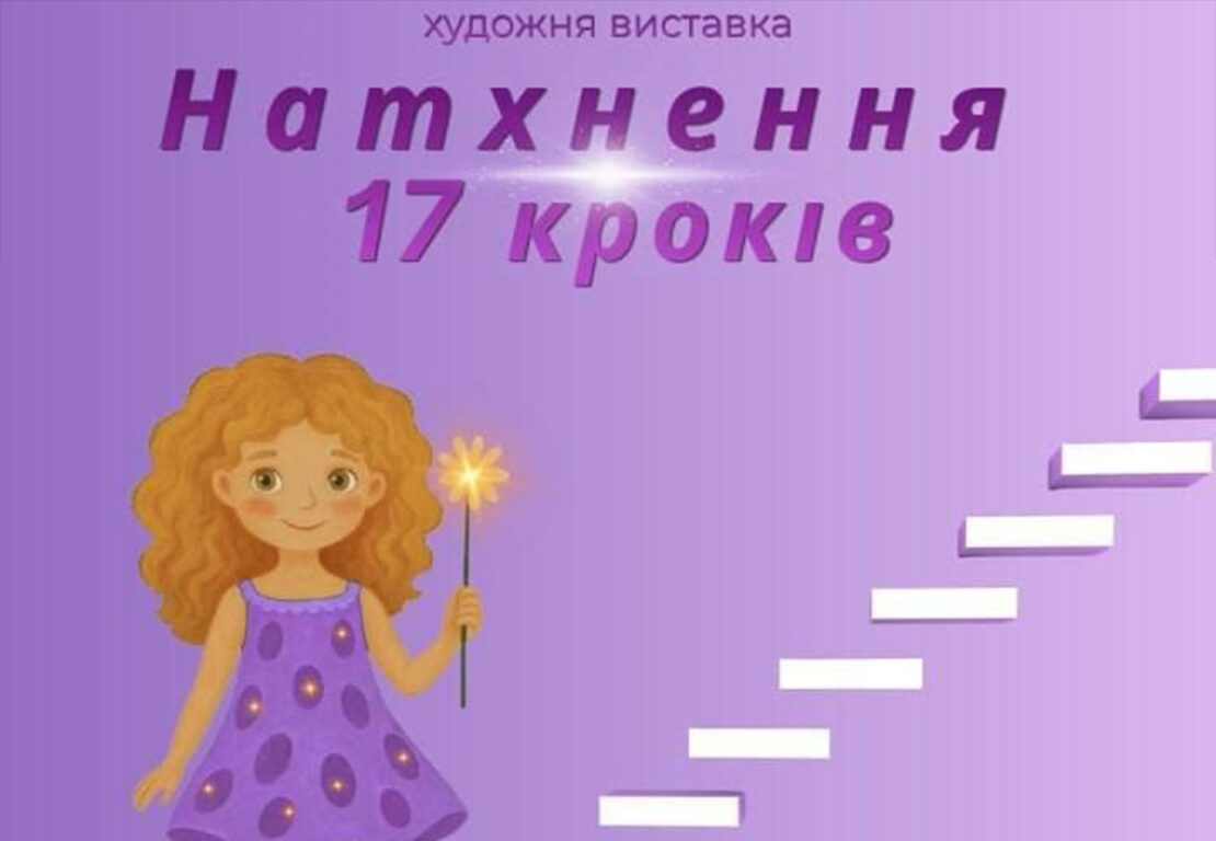 Фото новини