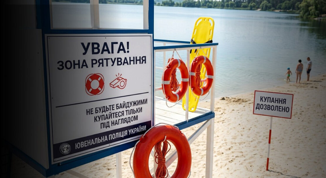 Фото новини