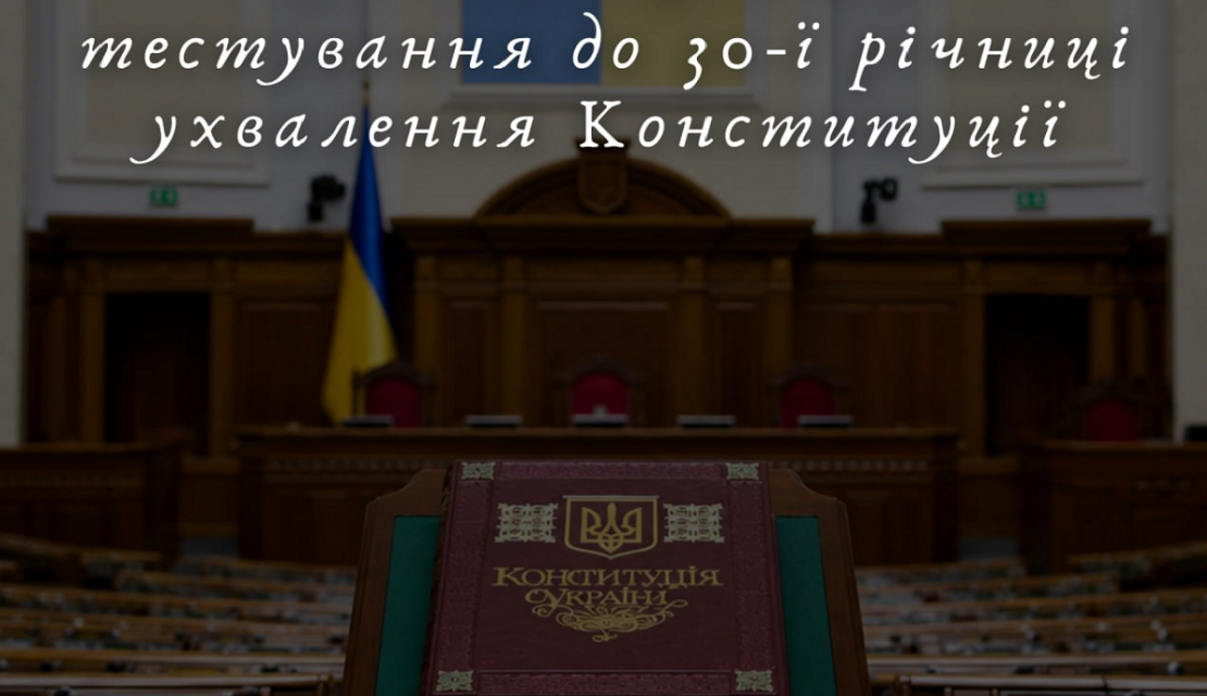 Фото новини