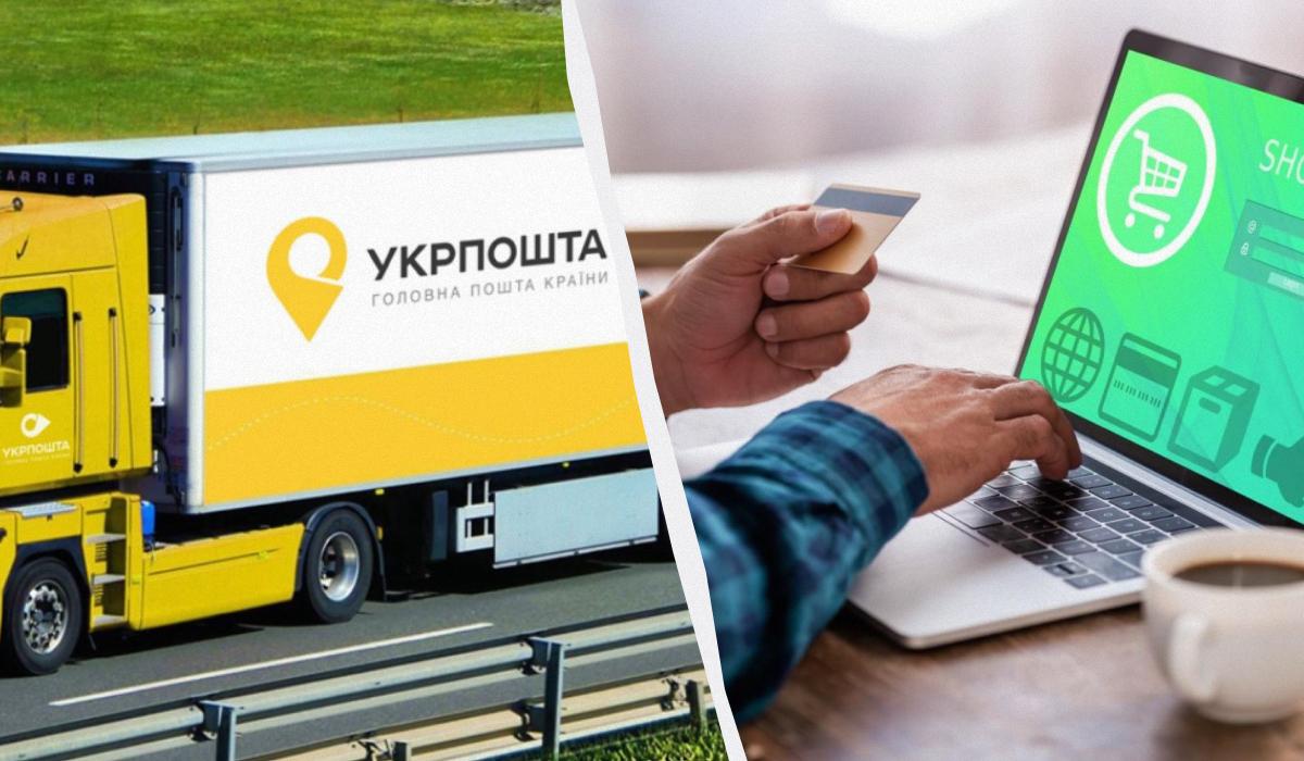 "Укрпошта" стала офіційним партнером одного з найбільших маркетплейсів світу
