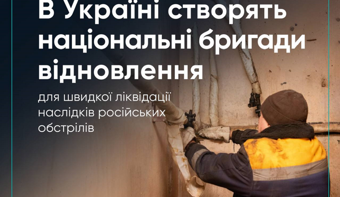Фото новини