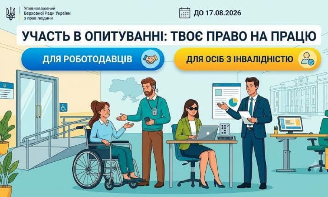Фото новини