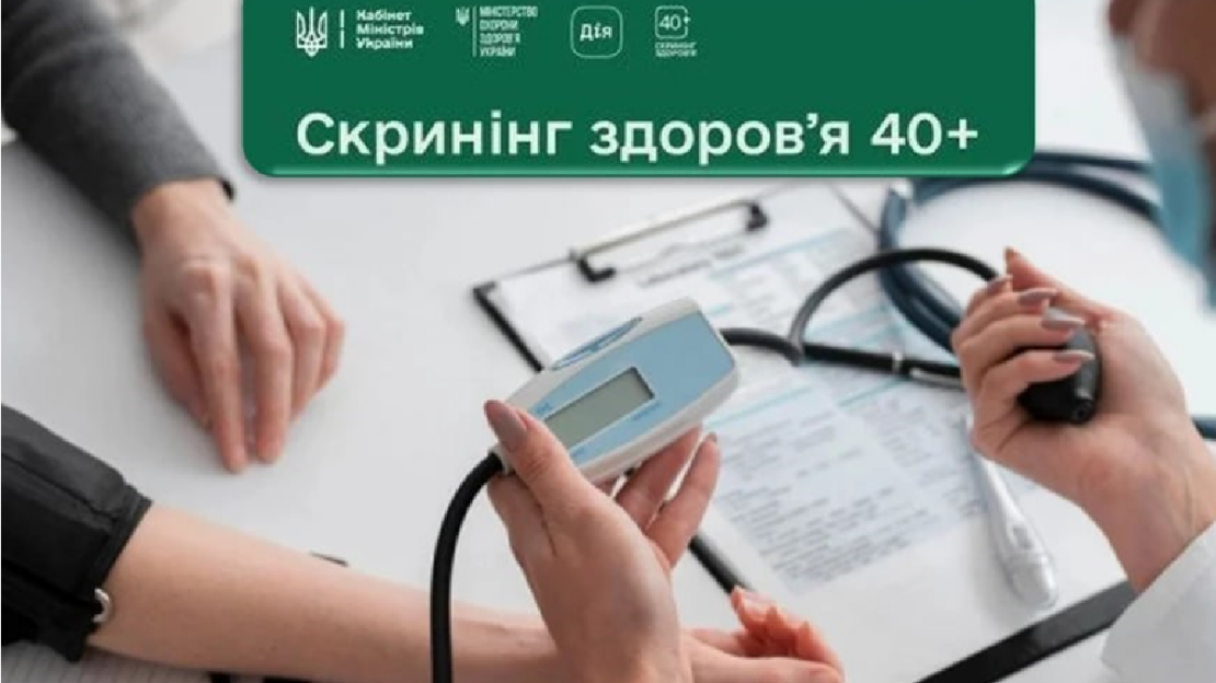 Фото новини