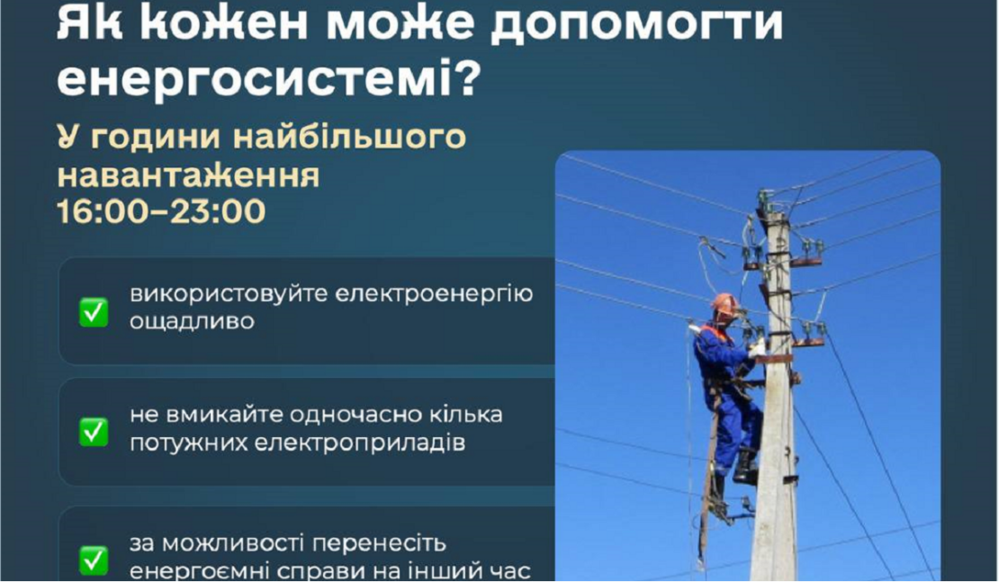 Фото новини