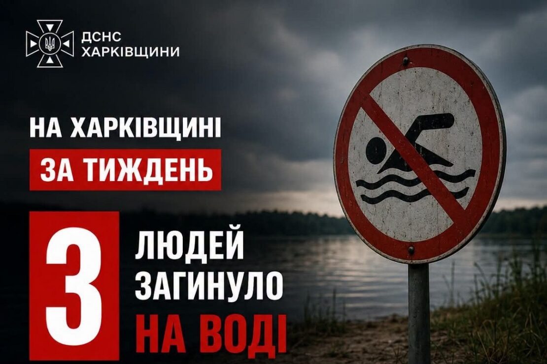 Фото новини